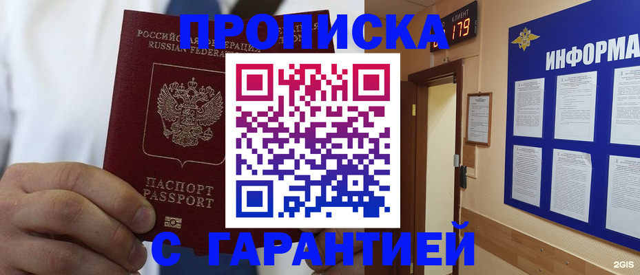 прописка иностранных граждан в Севастополе