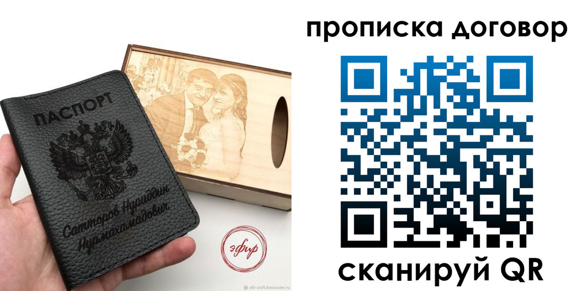 где прописаться в Севастополе