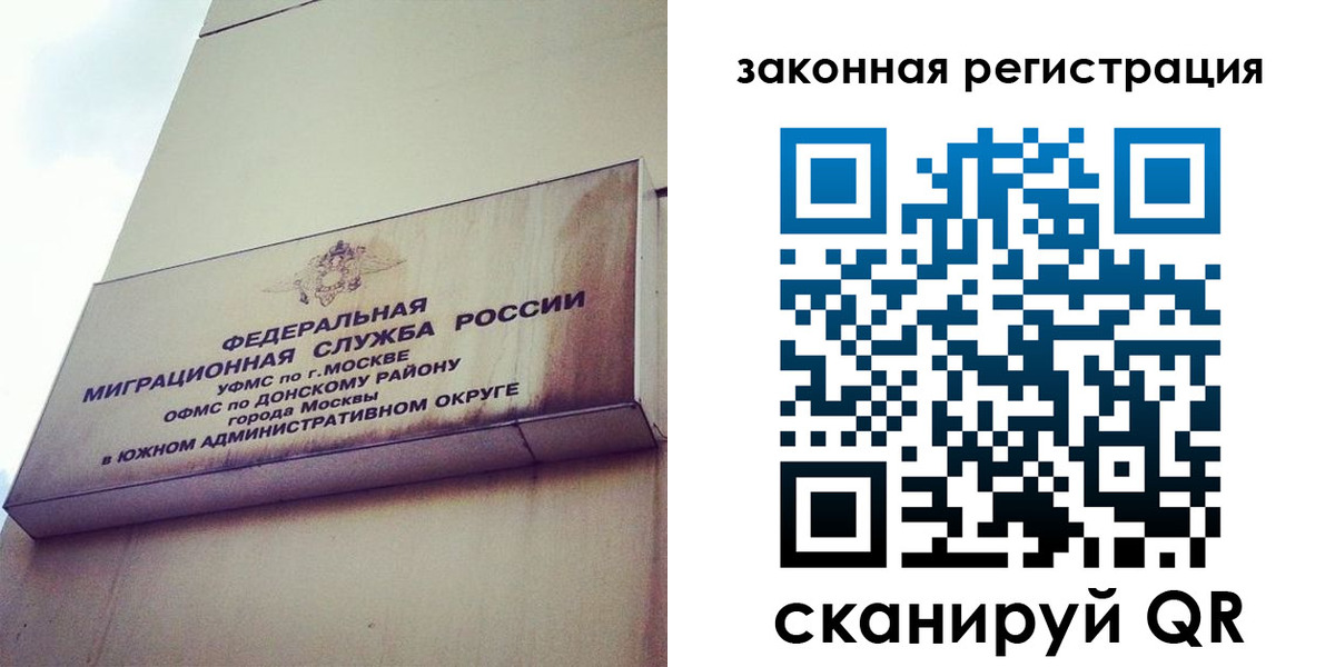 временная регистрация поиск в Севастополе