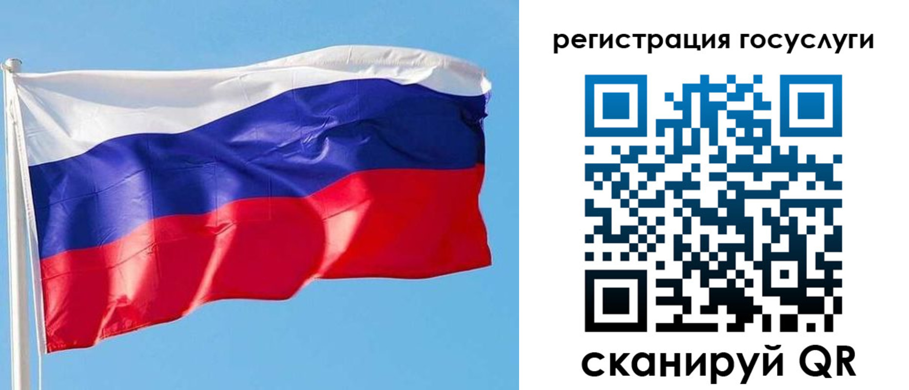 временная регистрация для школы в Севастополе