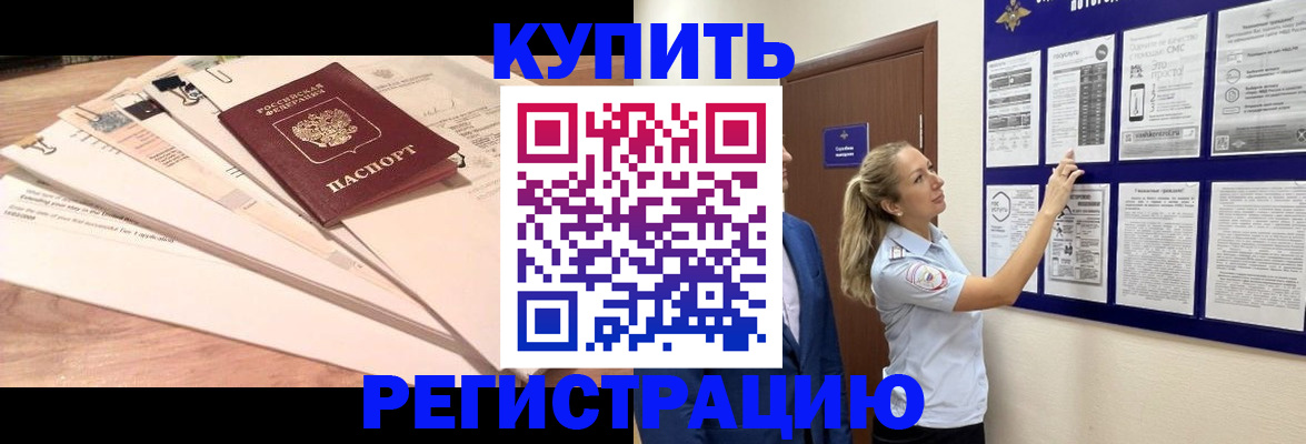 где прописаться в Севастополе